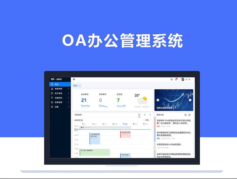 浙江程卓信息技术有限公司实战攻略：打造高效团队